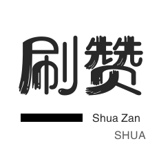 游戏代练-皮皮虾刷粉-3元1000粉丝-快手刷热门